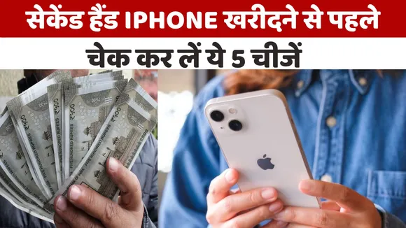 Second Hand iPhone buying Tips