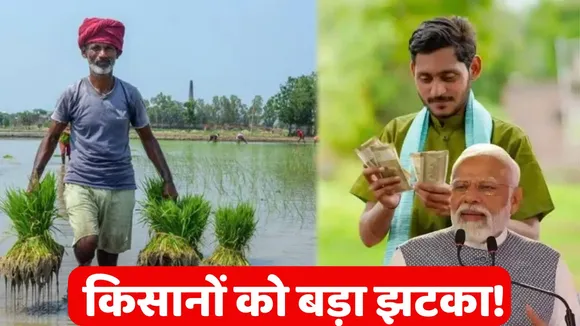 PM Kisan Samman Nidhi Yojana update
