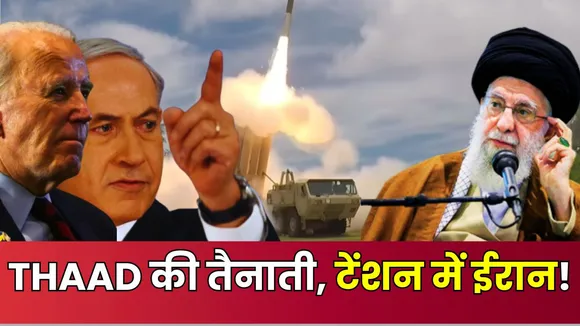 THAAD Missile Defense