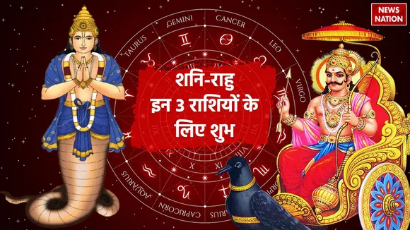 Shani Rahu Nakshatra Parivartan