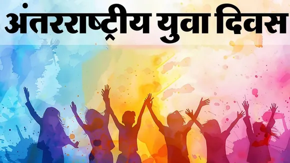 International Youth Day (1)