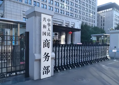 चीनी वाणिज्य मंत्री ने नीदरलैंड के आर्थिक मामलों के मंत्री के साथ फोन पर बात की