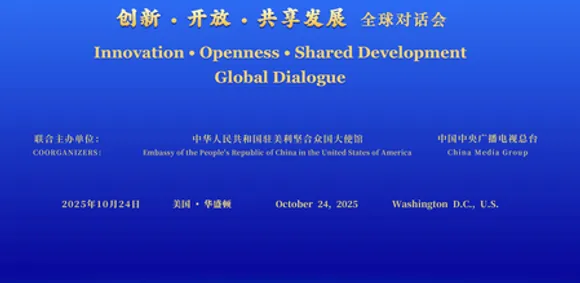 'नवाचार, खुलापन और साझा विकास' पर वैश्विक संवाद का अमेरिकी सत्र वाशिंगटन में आयोजित