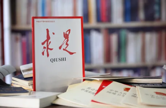 शी चिनफिंग की 15वीं पंचवर्षीय योजना पर व्याख्या 'छ्यूशी' जर्नल में प्रकाशित होगी