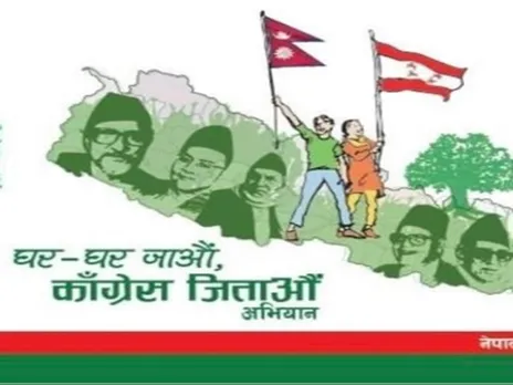 Nepali Congress legitimacy dispute to be settled by Supreme Court