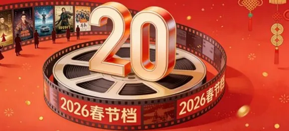 2026 स्प्रिंग फेस्टिवल के दौरान फिल्मों का कुल बॉक्स ऑफिस राजस्व 2 अरब युआन के पार
