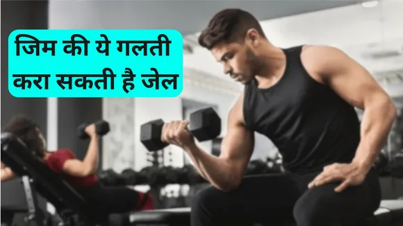 Gym Rules For Negligence