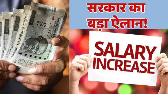 Salay Hike Announcement In West Bengal