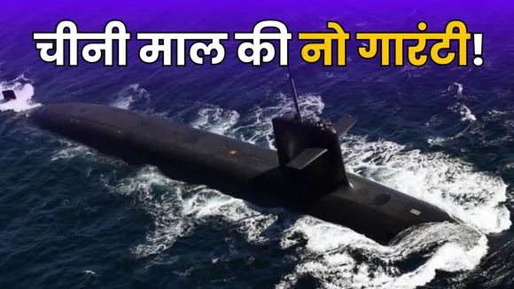 China nuclear submarine sank