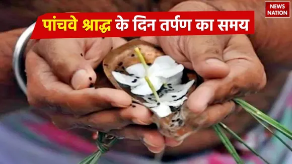Pitru Paksha 2024 Fifth Shradh