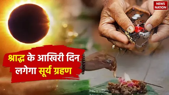 Sarva Pitru Amavasya 