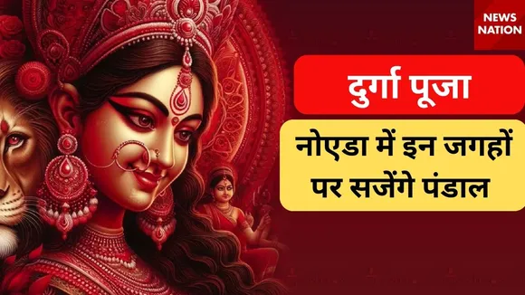 Durga Puja in noida