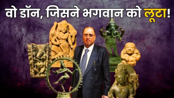 Subhash Kapoor