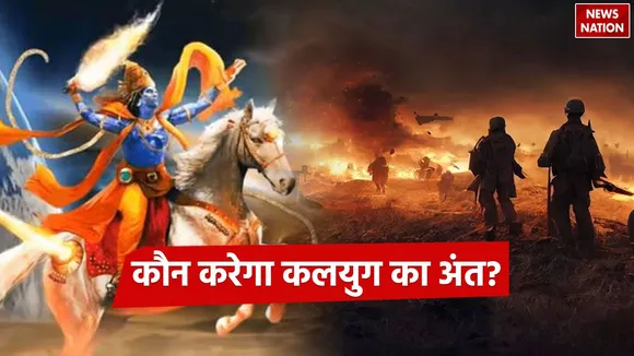 Everything About Kalyug