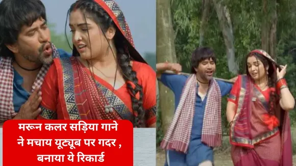 Maroon Color Sadiya Song