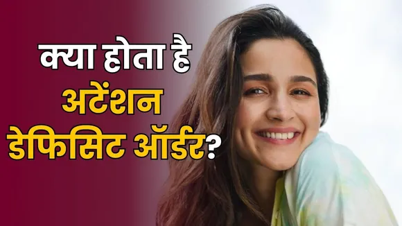 Alia Bhatt News