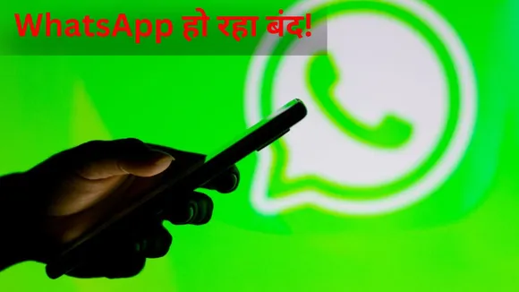 WhatsApp stop working these smartphones