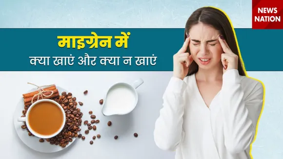 Migraine Diet