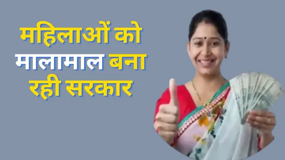 Maiya Samman Yojana