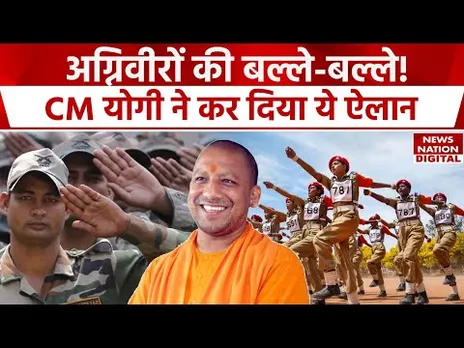 Agniveer Scheme: यूपी में अग्निवीरों के लिए बड़ी खुशखबरी!, Yogi सरकार ने लिया ये फैसला | UP