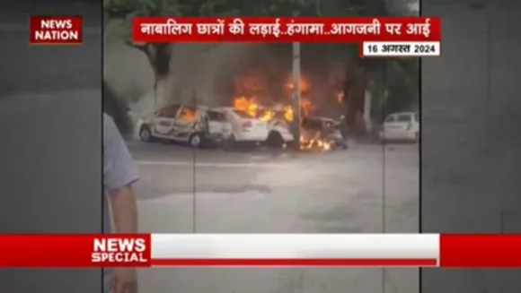 नाबालिग छात्रों की लड़ाई.. हंगामा.. आगजनी पर आई
