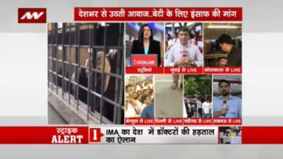 देशभर से उठती आवाज... बेटी के लिए इंसाफ की मांग