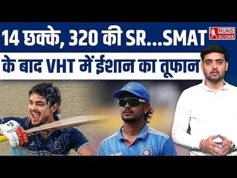 Ishan Kishan Century Highlights: Ishan Hundred in VHT | JH vs KAR Vijay Hazare Trophy | 14 Sixes
