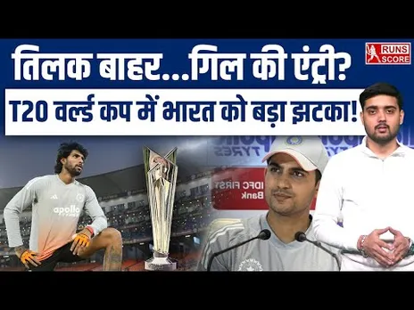 Breaking: Tilak Varma Injured Before T20 WC | Ind vs NZ Series | Replacement ? | Iyer | Gill | Parag