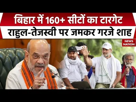 Bihar Elections 2025: Amit Shah का मिशन बिहार, कार्यकर्ताओं को दे रहे जीत का मंत्र | Bihar Chunav