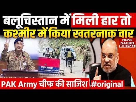 Pahalgam Terror Attack: Pakistan के खिलाफ होगा बड़ा एक्शन? | Amit Shah | Jammu Kashmir | Top News |