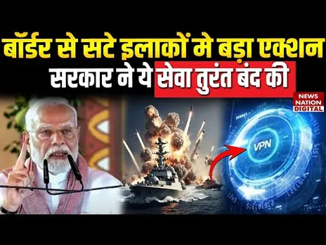 Pahalgam Attack: Pakistan के खिलाफ भारत के कड़े कदम जारी, इस गतिविधि को रोकने के लिए उठाया बड़ा कदम