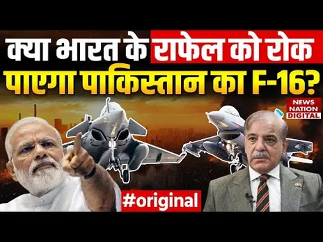 Pahalgam Terror Attack: भारत का Rafale Pakistan के F16 से कितना ताकतवर | Kashmir | Breaking News |