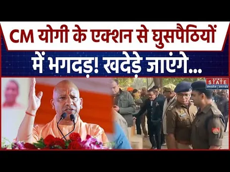 CM Yogi on Infilterators: घुसपैठियों के खिलाफ प्रशासन का 'ऑपरेशन तलाश' ।  Detention Centre।CM Yogi