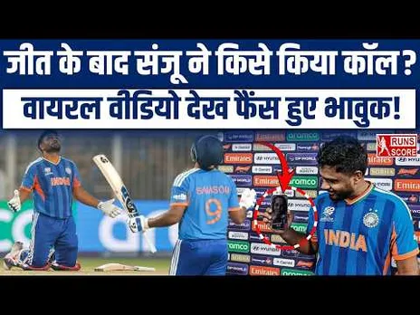 Sanju Samson Viral Video Call Momemt with wife Charulatha | IND VS WI Highlights | Post Match Video
