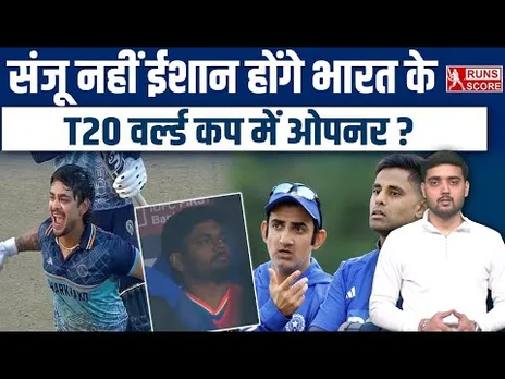 T20 World Cup Team India Opener: Sanju Samson नहीं Ishan Kishan होगें भारतीय ओपनर? | Gambhir | Surya