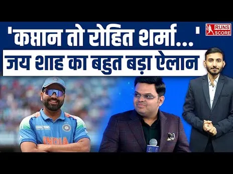 Jay Shah called Rohit Sharma Captain | जय शाह का रोहित पर बहुत बड़ा ऐलान | Reliance Foundation Event
