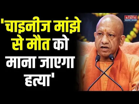 Chinese Manjhe पर CM Yogi का सख्त आदेश,बोले-'चाइनीज मांझे से मौत को माना जाएगा हत्या' |Breaking News