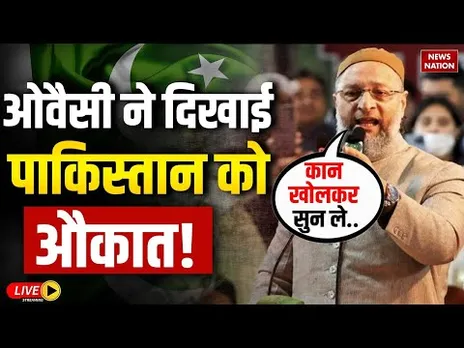 Asaduddin Owaisi on Pakistan Live: पाकिस्तान पर ओवैसी आग बबूला! | Pahalgam Terror Attack | PM Modi