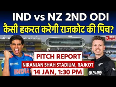 IND vs NZ 2nd ODI Pitch Report | Rajkot Today Pitch Report | Niranjan Shah Stadium | Pitch Report