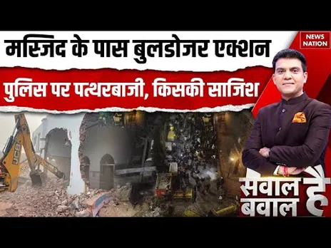 Delhi Mosque Stone Pelting:Faiz-e-Ilahi मस्जिद के पास Bulldozer एक्शन पर बवाल क्यों?MCD Delhi Police