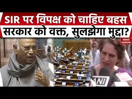 Winter Parliament Session 2025: SIR को लेकर सरकार और विपक्ष के बीच सियासी जंग | Vote Chori