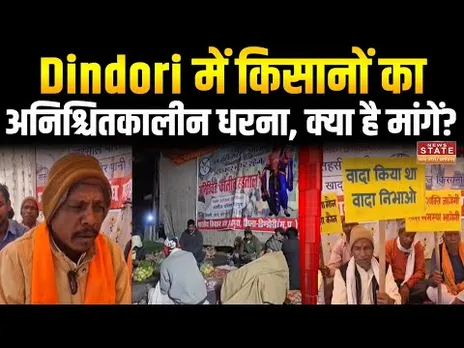 Dindori Farmers Protest: भारतीय किसान संघ ने शुरू किया अनिश्चितकालीन धरना | 29 मांगें | MP News