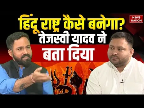 Tejashwi Yadav EXCLUSIVE: महागठबंधन में जल्द सीटों का बंटवारा होगा, 100 सीटे जीतेगी RJD- तेजस्वी