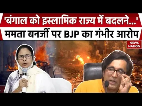 Murshidabad Violence: बंगाल में हिंसा पर BJP ने PC के दौरान Mamata Banerjee को घेरा- CM संतुष्ट नहीं