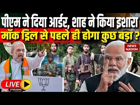 War Alert Siren in India: PM ने दिया आर्डर, शाह ने किया इशारा, मॉक ड्रिल से पहले ही होगा कुछ बड़ा ?