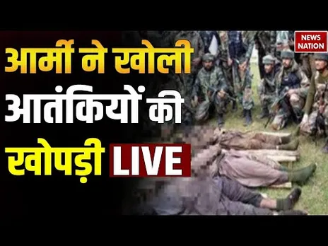 Indian Army Big Action LIVE: आर्मी ने खोली आतंकियों की खोपड़ी | PoK | Pakistan | Shopian Encounter