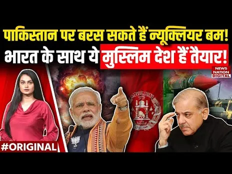 India-Pakistan War Updates : सिर्फ India ही नहीं, जानें पाकिस्तान के कितने दुश्मन|Iran | Afghanistan