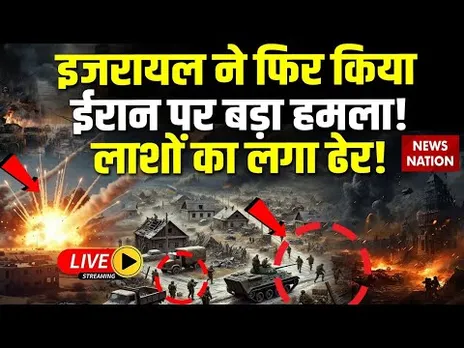 Israel Iran War LIVE Update: इजरायल ने फिर किया ईरान पर बड़ा हमला! लाशों का लगा ढेर! | Netanyahu