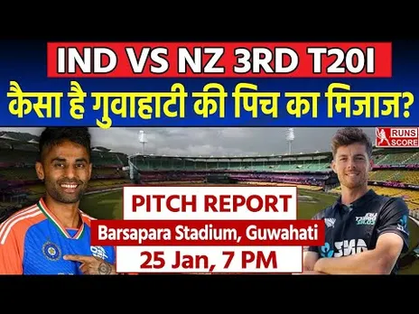 Barsapara Stadium Pitch Report | IND vs NZ 3rd T20I | Guwahati Today Pitch Report | Pitch Report