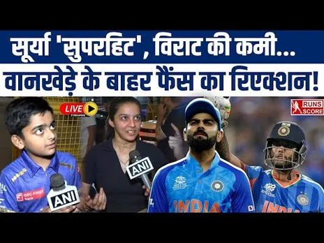 IND vs USA Fans Reaction Live: SKY 'सुपरहिट', Virat की कमी...| Wankhede Stadium Crowd | T20 WC